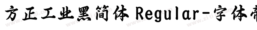 方正工业黑简体 Regular字体转换